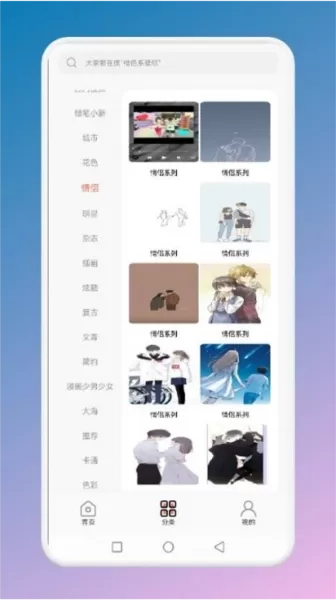 有声壁纸