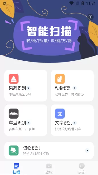 随身扫描精灵
