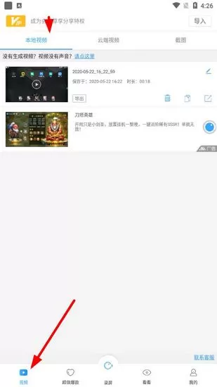 录屏大师