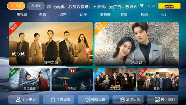 晓宇影院TV版
