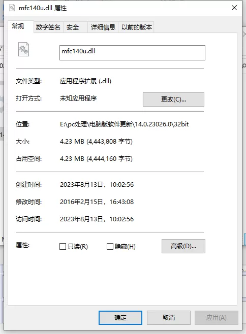mfc140u.dll修复工具