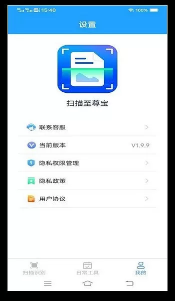 扫描至尊宝