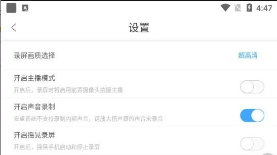 录屏大师