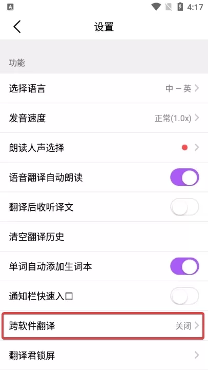 腾讯翻译君