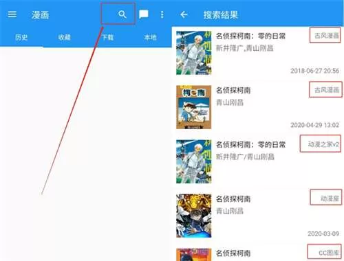 cimoc飞龙版