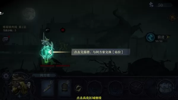 旧日传说