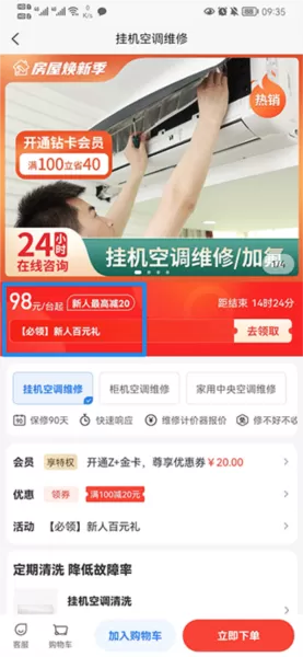 啄木鸟家庭维修平台