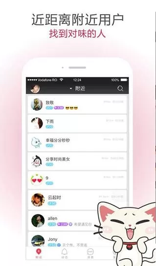遇见app