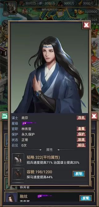 烽烟云起