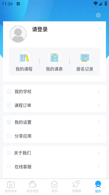 长江在线教育
