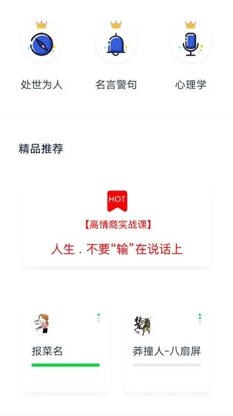 演讲与口才训练社