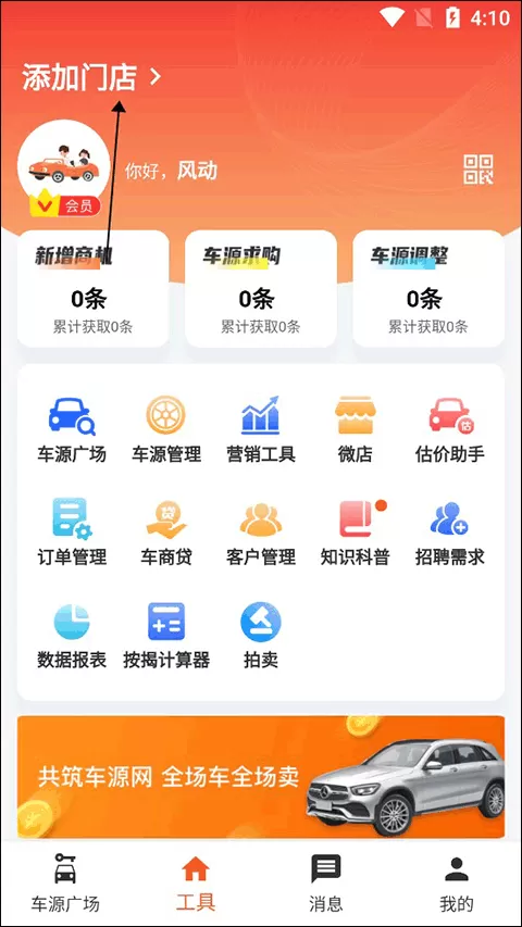 途众二手车商城
