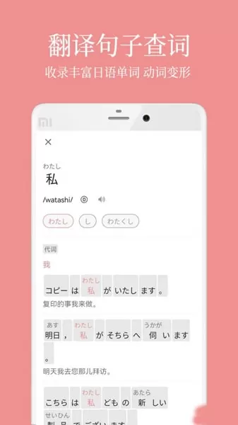 日语五十音君