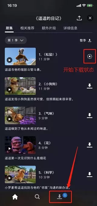 迪士尼流媒体