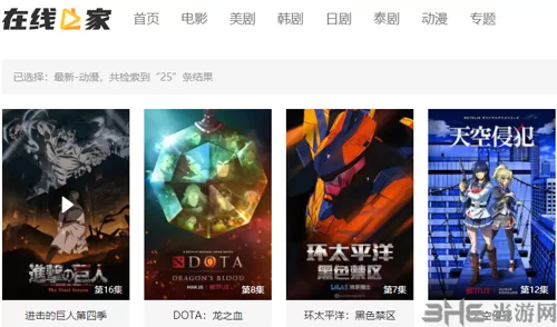 在线之家