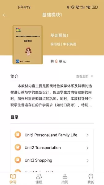 思博乐学