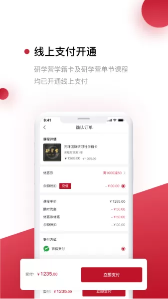 光环
