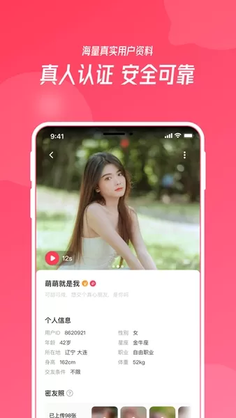 识欢