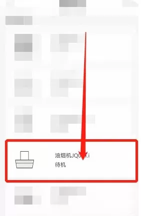 方太幸福家