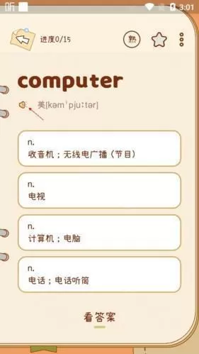 奶酪单词