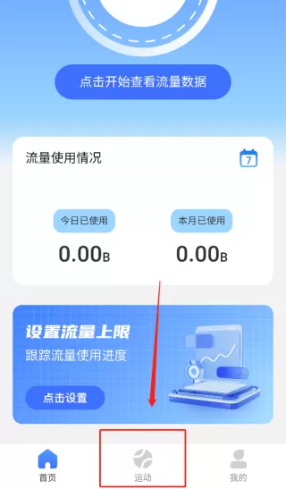 乐享流量