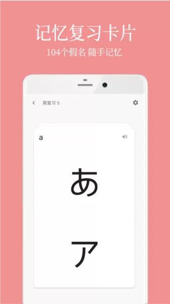 日语五十音君