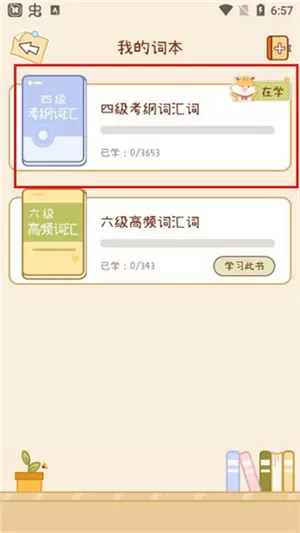 奶酪单词