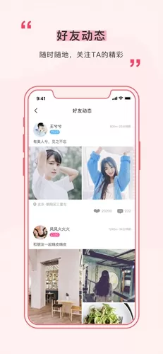 遇见app