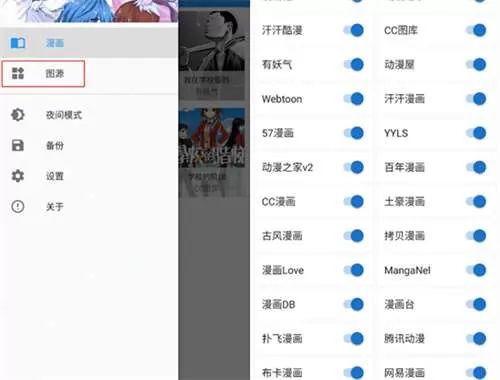 cimoc飞龙版