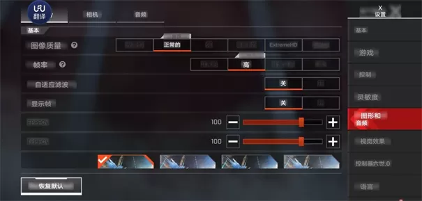 Apex英雄手游