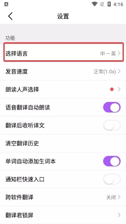 腾讯翻译君