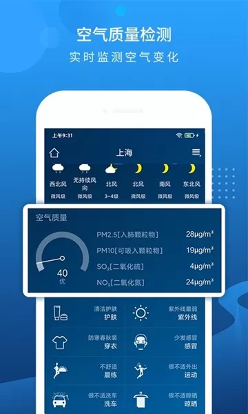 精准白云天气预报