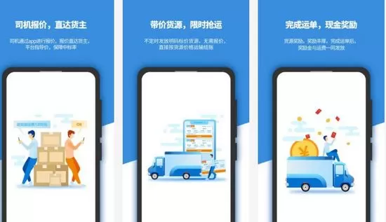 好多车app司机版