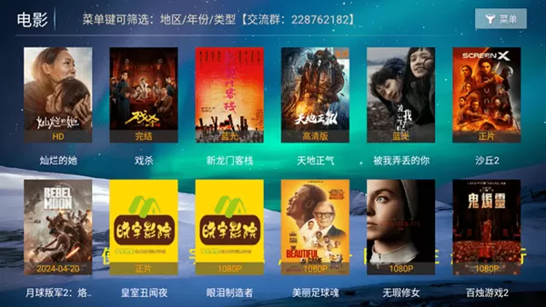 晓宇影院TV版