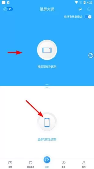 录屏大师