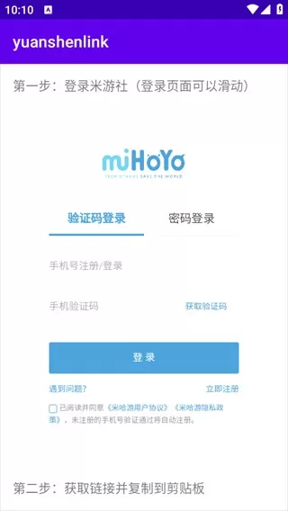 原魔工具箱