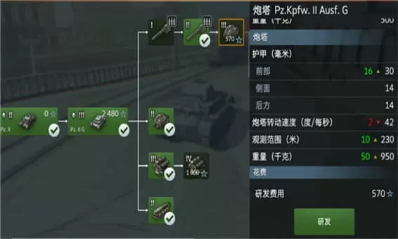 坦克世界闪击战