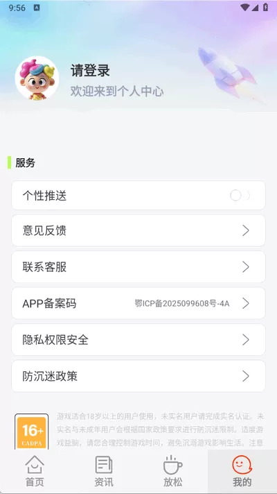 光芒游戏助手