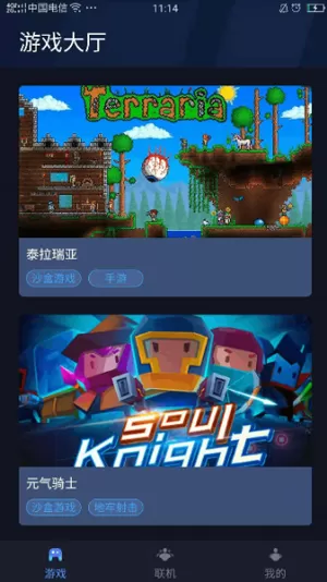 蒲公英联机平台