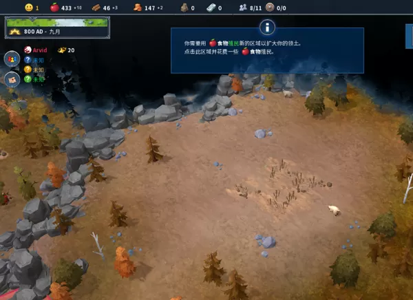 北境之地最新版