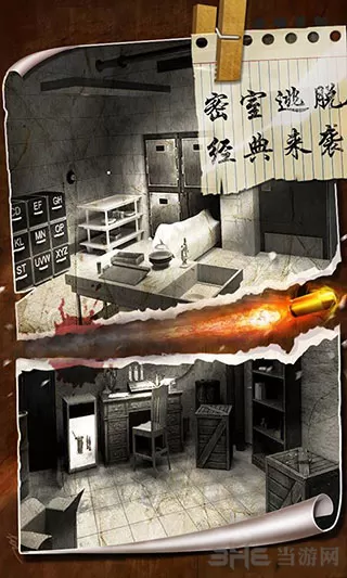 密室逃脱19离奇失踪