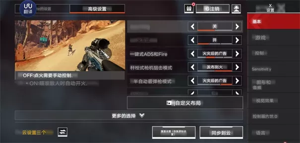 Apex英雄手游