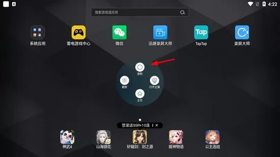 录屏大师