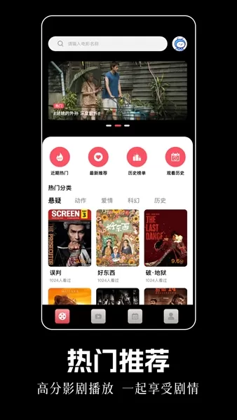 铅笔剧场播放器