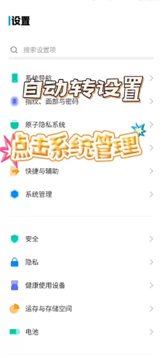爱思助手安卓版