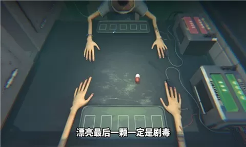 毒药轮盘