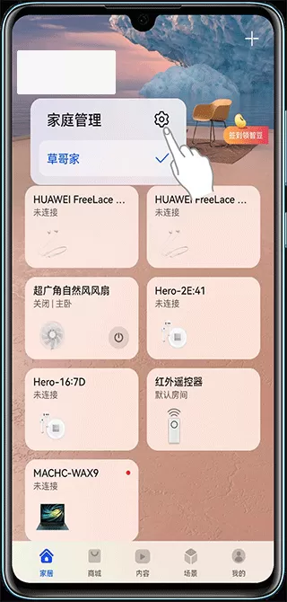 中兴智慧生活