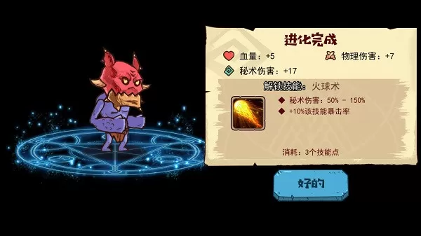 怪物超进化