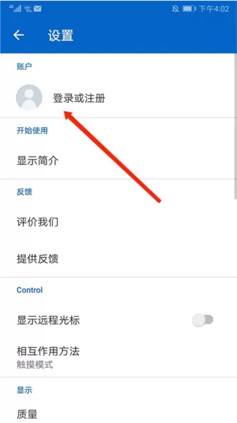 TeamViewer Host