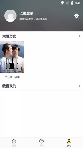 影迷大院手机版